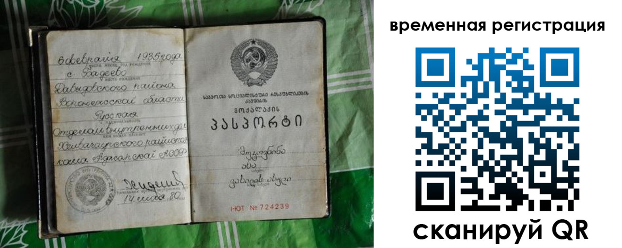 миграционный учет в Черноголовке
