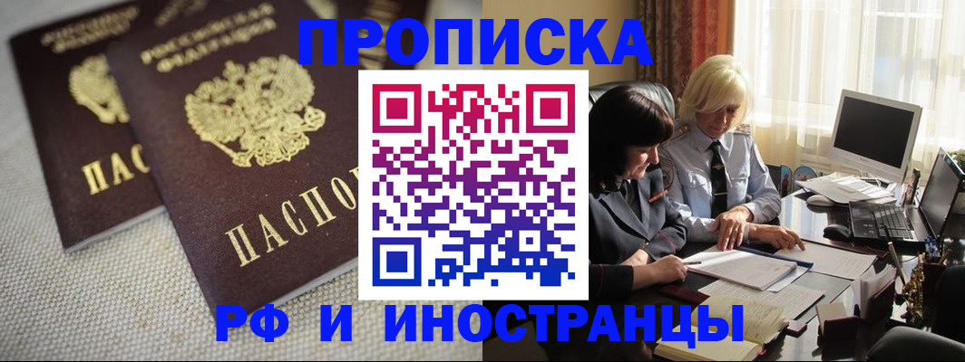 временная регистрация гарантия в Черноголовке