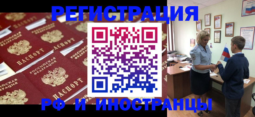 прописка от собственника в Черноголовке