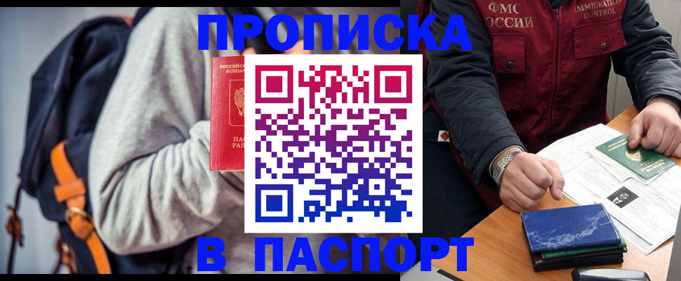 временная регистрация госуслуги в Черноголовке
