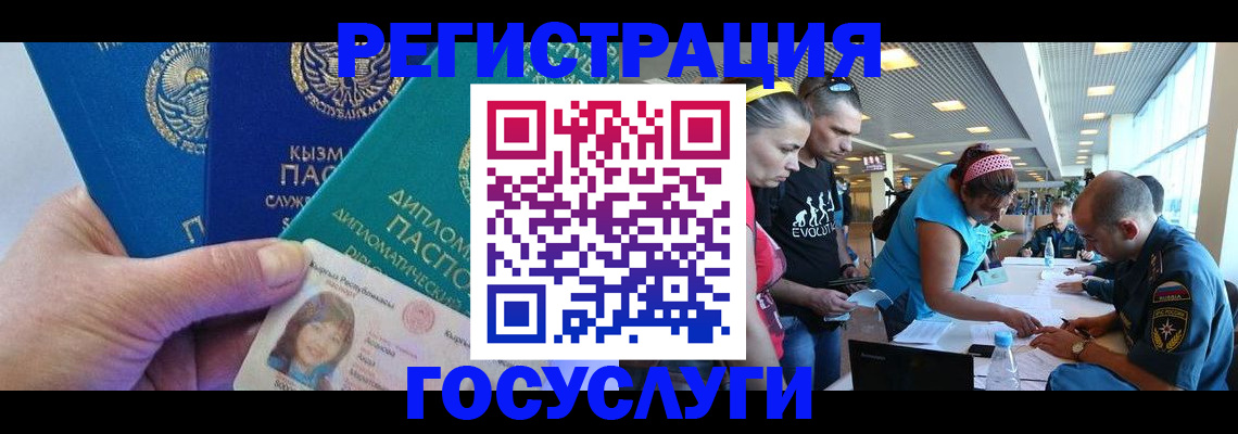временная регистрация адрес в Черноголовке