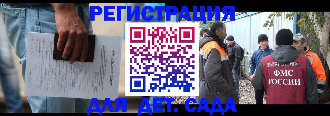 миграционный учет в Черноголовке